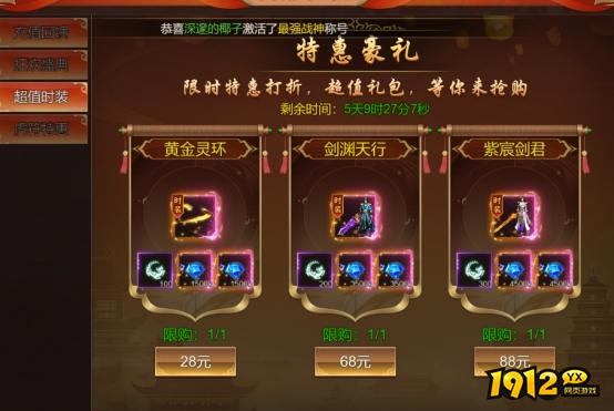 1912yx《大战魂》开服活动