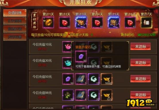 1912yx《大战魂》开服活动