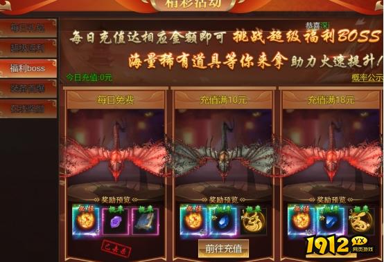 1912yx《大战魂》开服活动