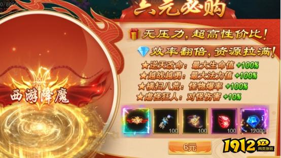 1912yx《大战魂》开服活动